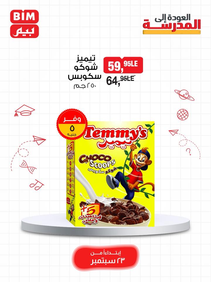 bim offers from 22sep to 3sep 2025 عروض بيم من 22 سبتمبر حتى 3 سبتمبر 2025 صفحة رقم 19